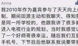 长沙主持人爆料事件最新